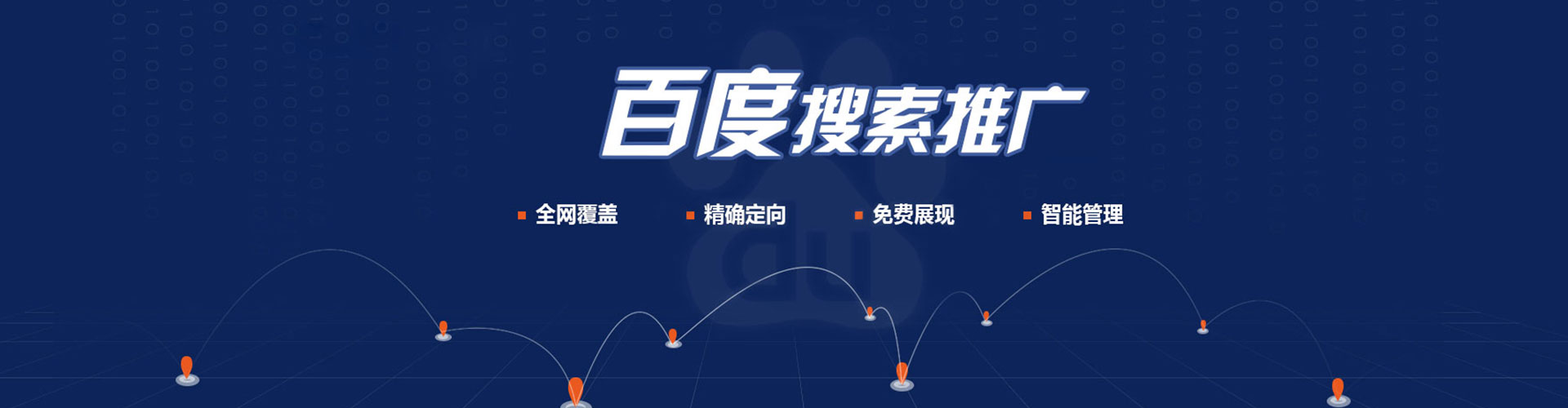 张家界百度推广排名