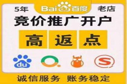 竞价推广开户费用对比：案例对比选最优